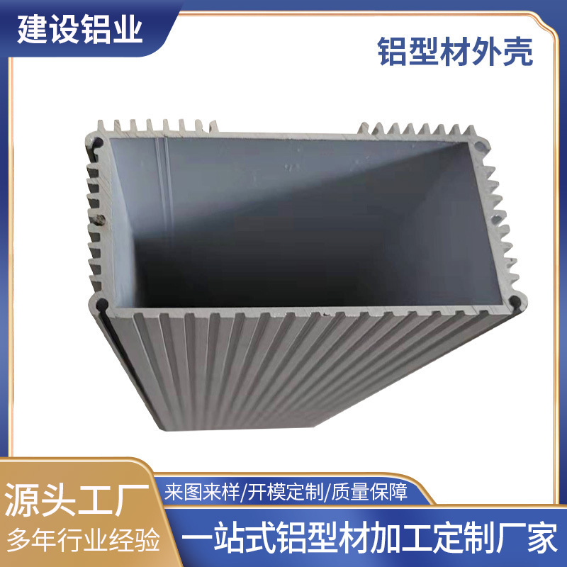 来图定制工业铝型外壳铝合金外壳电子设备机箱外壳铝型材外壳铝盒