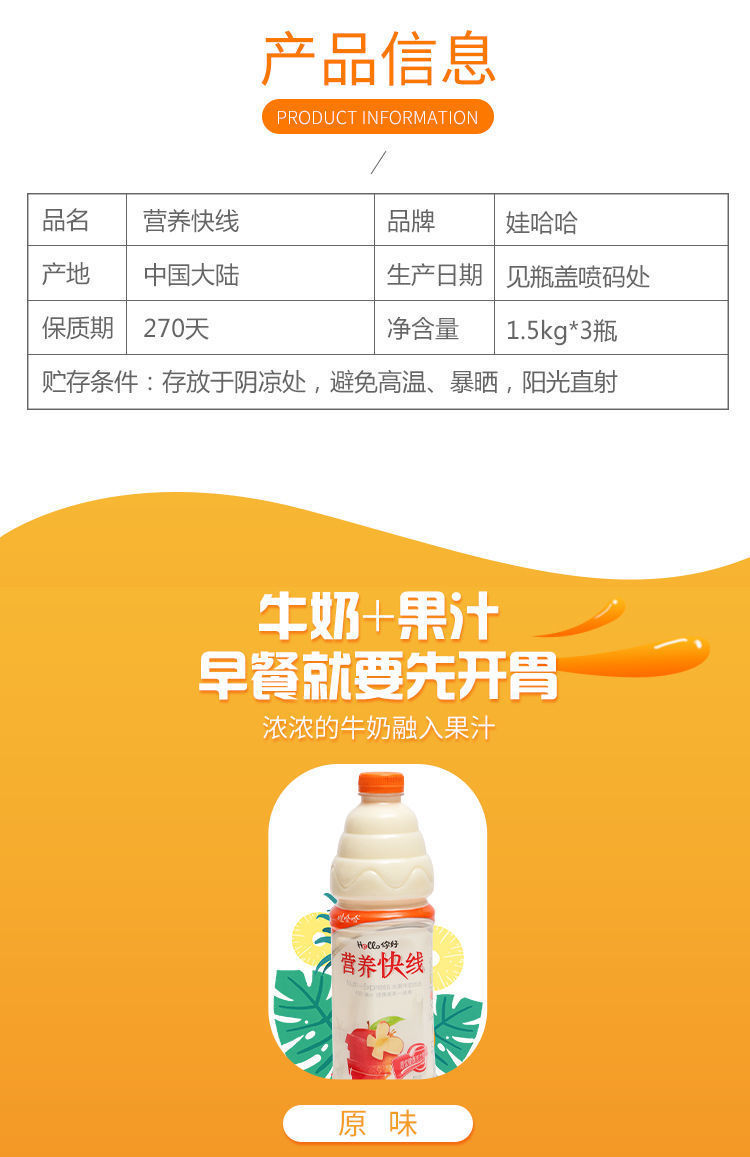 娃哈哈营养快线原味菠萝香草1.5kg*3瓶 营养早餐奶哇哈哈牛奶饮料