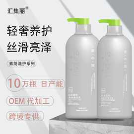 汇集丽素简扁柏氨基酸洗发水洗头膏蓬松清爽清洁洗发乳护发素学生