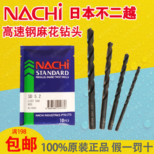 日本不二越NACHI LIST500系列高速钢HSS直柄麻花钻头高性能钻头