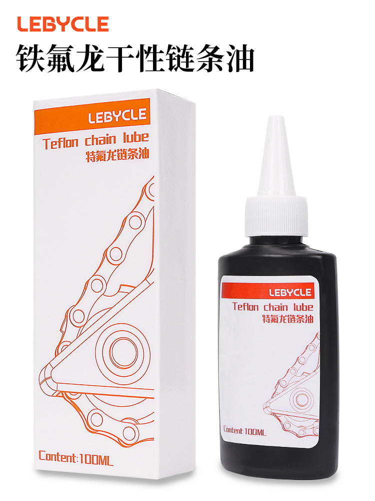 自行车链条油 山地车铁氟龙润滑油 公路车养护油 机油 防锈 防尘