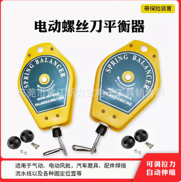 电批吊环 电批弹簧吊车 弹簧平衡器 电批挂钩 风批挂钩 现货-阿里巴巴