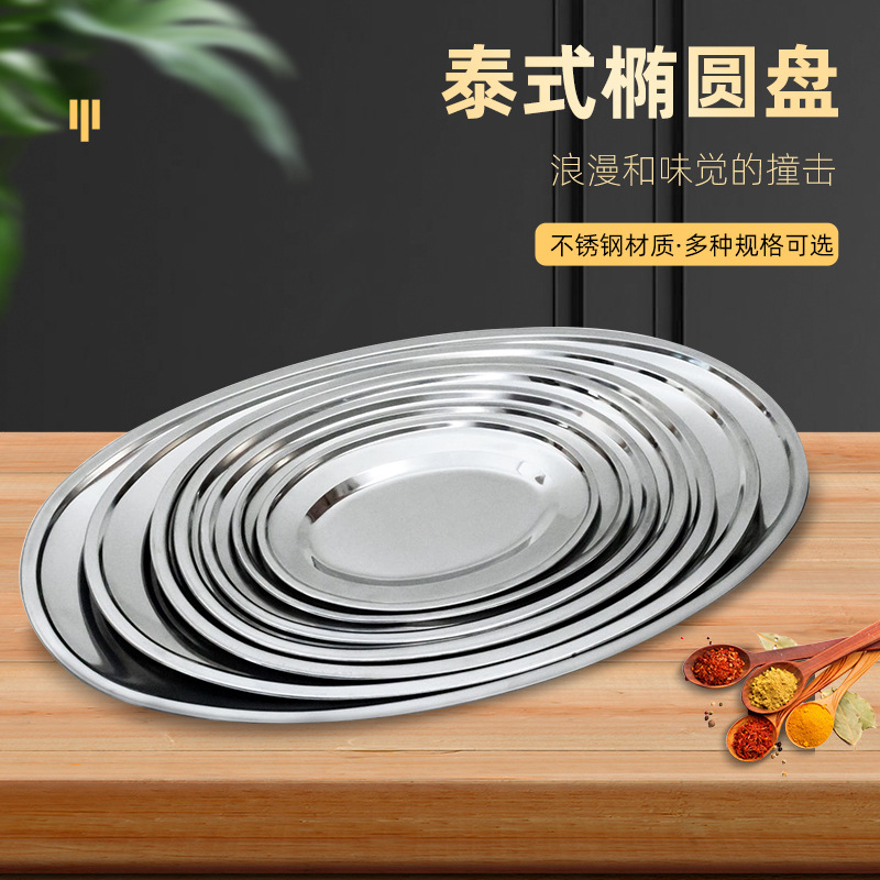Hz70 Stainless Steel Thai Oval Egg Plate Household Fish Steaming Plate Thickened Deepening Barbecue Rice Noodles Plate