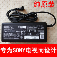 索尼 KDL-32R500C KLV-32EX330 32寸液晶电视电源适配器线 变压器