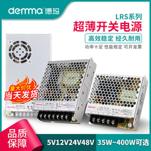 LED超薄开关电源 220v转24v12V 广告灯带灯箱变压器直流工业电源