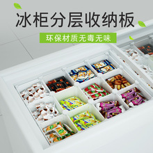 厨房冰柜置物架多层冷藏内置分层网格架塑料商用小食品收纳框架篮