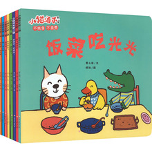 小猫汤米第2辑(全8册) 低幼启蒙 江西高校出版社