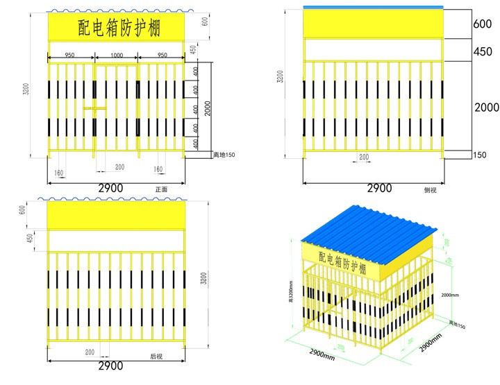 组装式配电箱防护栏 高压电防护棚 基坑护栏 电柜护栏