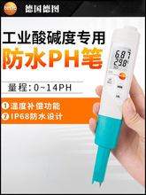 德图testo206ph1/2高精度半固体酸碱度ph计实验室检测ph值测试笔