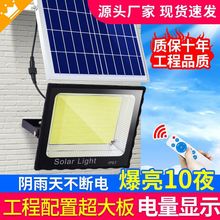 太阳能照明灯家用庭院灯户外led投光灯农村大门灯天黑自动亮路灯