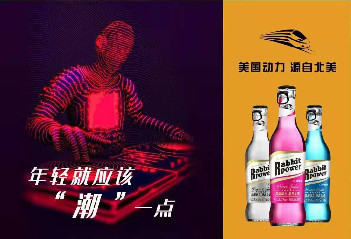 苏打酒鸡尾酒动力火车美国动力香港动力 配制酒夜场