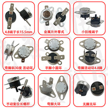 定制KSD301 10A/16A 0-350度 陶瓷/电木温控开关温度保护器温控器