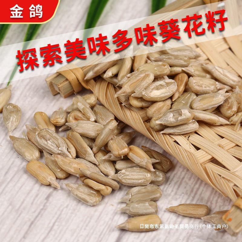 整箱36葵花金鸽瓜子颗批发8g多味大炒货00南瓜26西瓜籽160g9克克