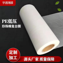 pe一次性浴帽保鲜膜套筒料脚套手套卷膜卷料透明加厚包装薄膜批发