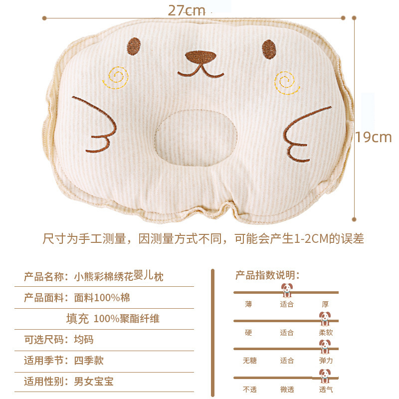 Pig Xiaotao Baby Pillow Head New Newborn Pillow Color Cotton Pillow Manufacturer Baby Pillow Maternal and Child Supplies Baby Pillow