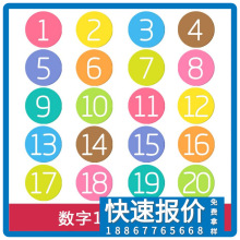 海南省文字莱芜市外墙bopp聊城DP80S天津市加急 不干胶号码数字贴