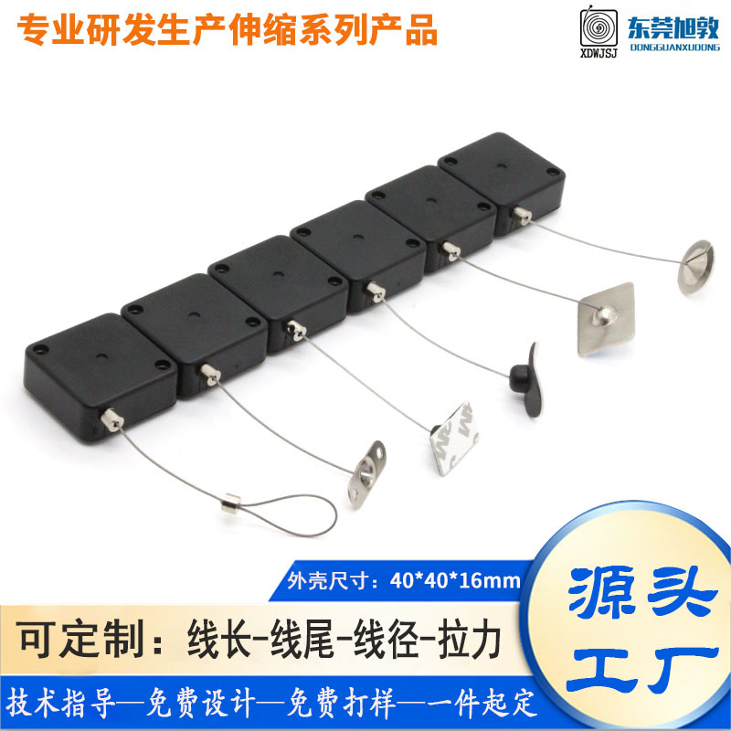 方形40*15mm防盗拉线盒钢丝自动回卷收线器展示防丢拉绳伸缩盒