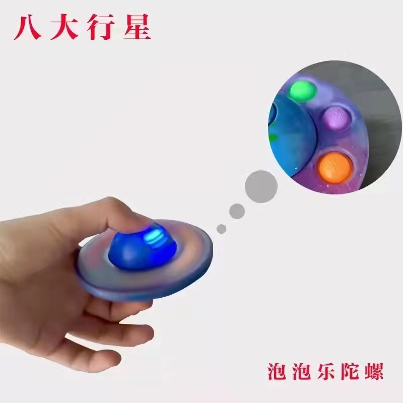 Amazon Hot Eight Planets Fingertip Gyro Deratization Pioneer Children Puzzle Pressure Relief Bubble Music Hand Spinner