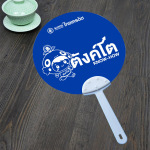 厂家制作批发新款外贸PP广告扇塑料扇双面彩色印刷蓝色圆形扇定制