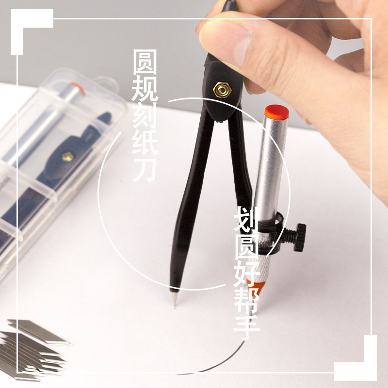 圆规割刀