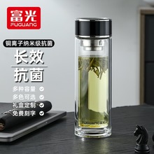 富光 铭成抗菌双层玻璃杯 茶水分离杯子 隔热防烫茶杯高颜值便携