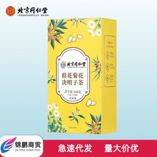 北京同仁堂内廷上用桂花菊花决明子茶养生茶代用茶菊花桂花批发