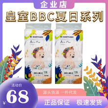 babycare夏日拉拉裤超薄透气Air pro宝宝尿不湿BBC纸尿裤一件代发