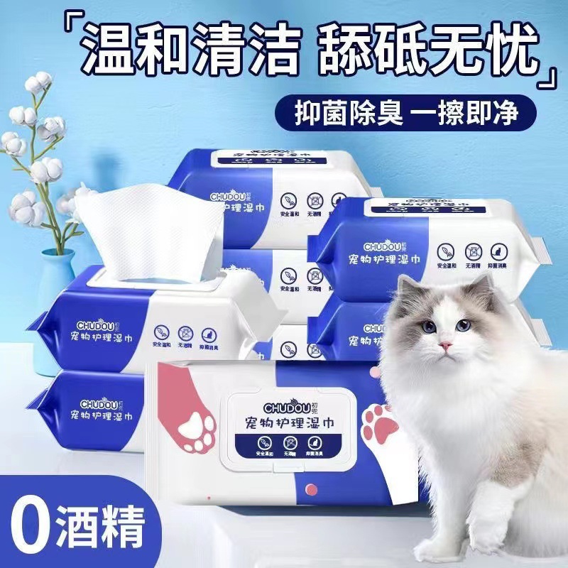 Pet Wipes Dogs and Cats Special Wash-Free Tear-Removing Cleaning Body Parts Deodorant Wipes Spot Factory Direct Supply