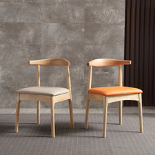 实木餐椅家用现代简约书桌椅欧式办公会议靠背椅凳餐厅原木牛角椅