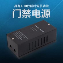 门禁电源12V3A电源12V5A门禁电源门禁电源控制器