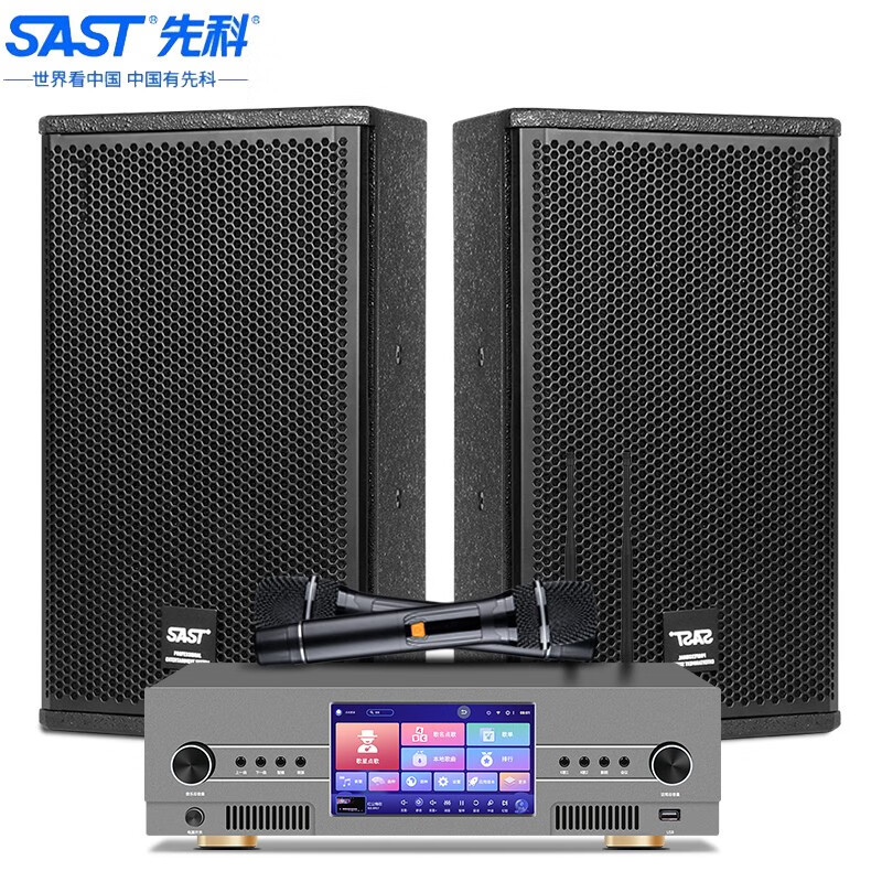 先科(sast)先科ktv卡拉ok音响套装新款专业音箱点歌机大音量重