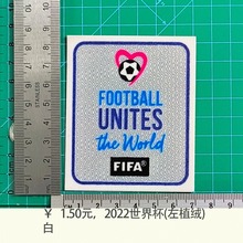 2022世界杯(左植绒)白球衣号字母臂章烫画号码热转印贴图球服球衣