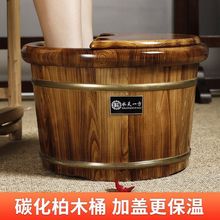 香柏木碳化泡脚桶家用木质桶木盆实木足浴桶洗脚桶木桶泡脚专用桶