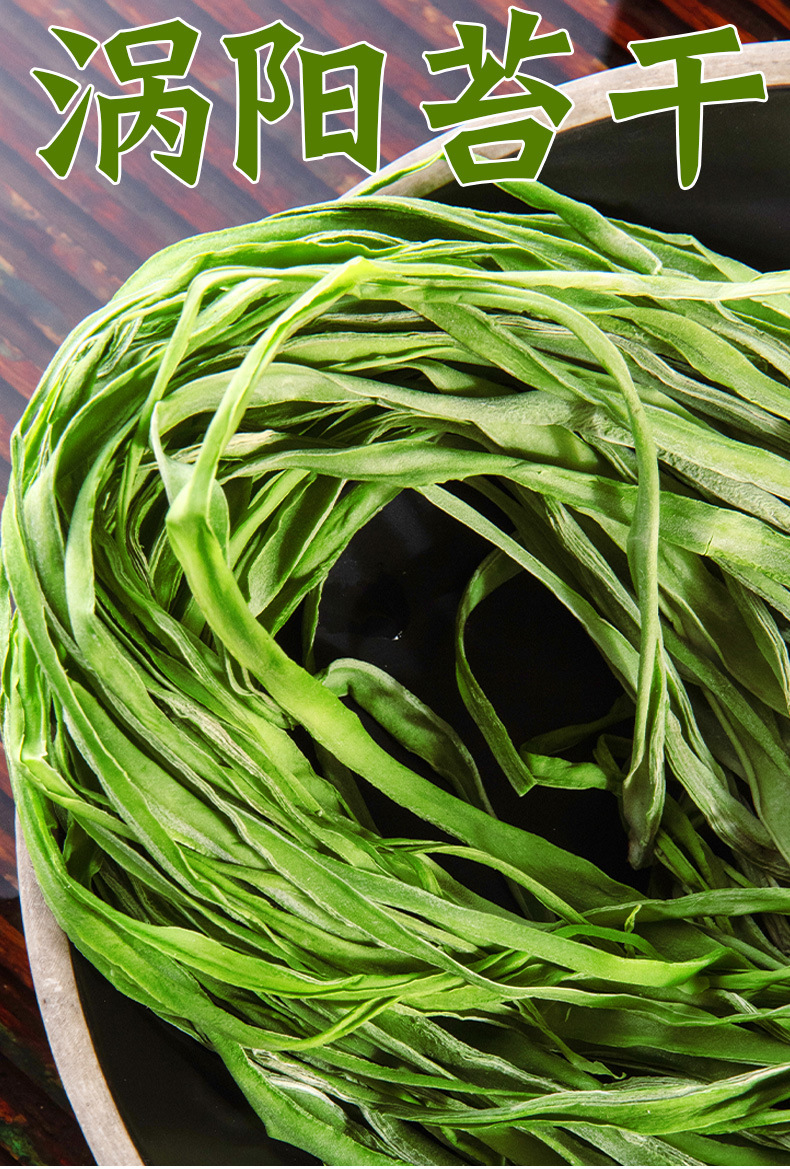 涡阳义门苔干贡菜一级 整吨批发 火锅料