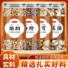柴胡香附川芎石菖蒲中药材正品泡水喝的功效作用新鲜川穹石昌蒲茶