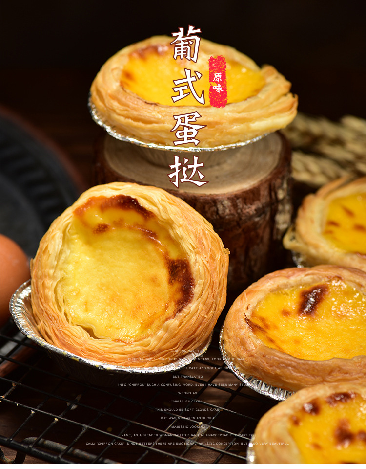 展艺葡式蛋挞皮液50个家庭装带锡底生酥皮家用烘焙套餐生皮原材料