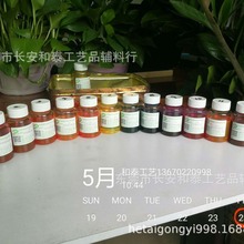 荧光色精 油性透明色料 工艺喷涂印刷彩绘 饰品化妆品饰品着色用