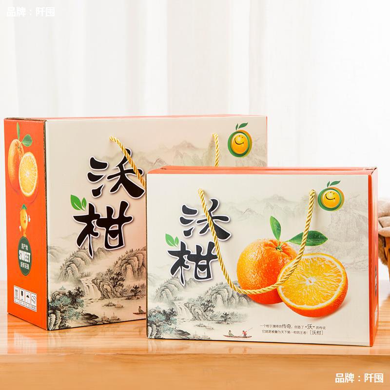 源头工厂 沃柑柑橘桔子通用水果包装盒10斤5斤装蜜桔纸箱包装礼盒