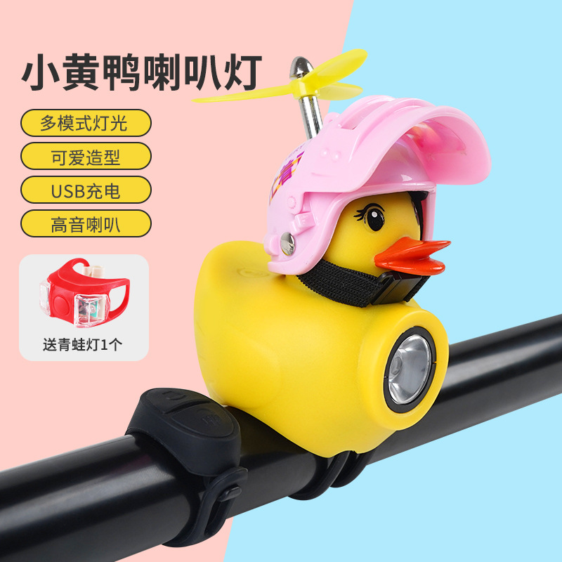 Bicycle Headlight Night Riding Children Breaking Wind Little Duck Horn Super Ringing Bell Strong Light Tail Strop Horn Yellow Duck Headlight