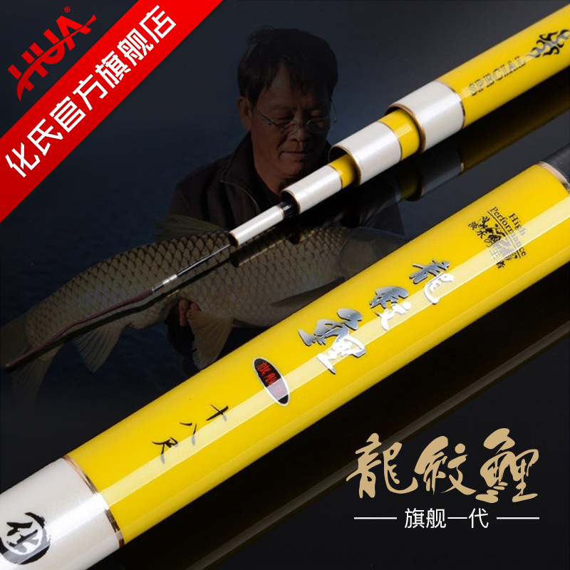 龙纹鲤旗舰鱼竿碳素台钓手竿休闲野钓超轻超硬钓杆钓鱼竿