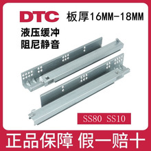 DTC东泰三节托底轨全拉出滑轨道隐藏式阻尼缓冲抽屉导轨ss80ss10