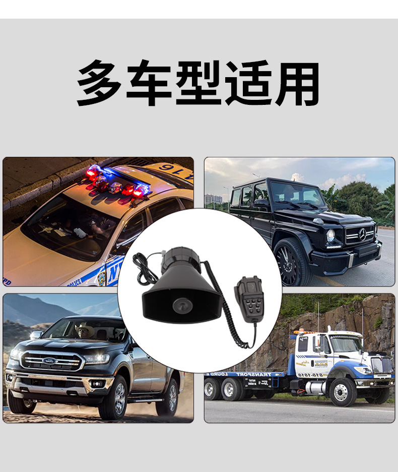 法宾汽车警笛喇叭警车扩音器警报器警务安防工程车警示喊话器12v