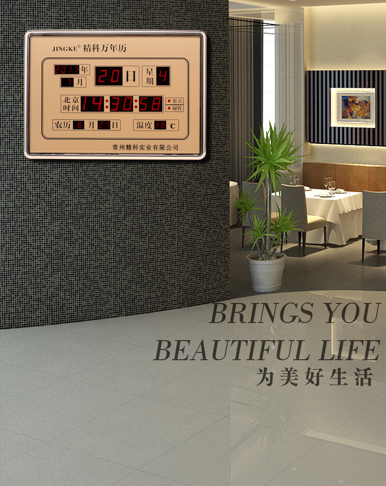 Jingke Wanzhong Calendar Living Room Home Power Saving Electronic Calendar Clock Modern Minimalist and Magnificent Digital Electronic Wall Clock