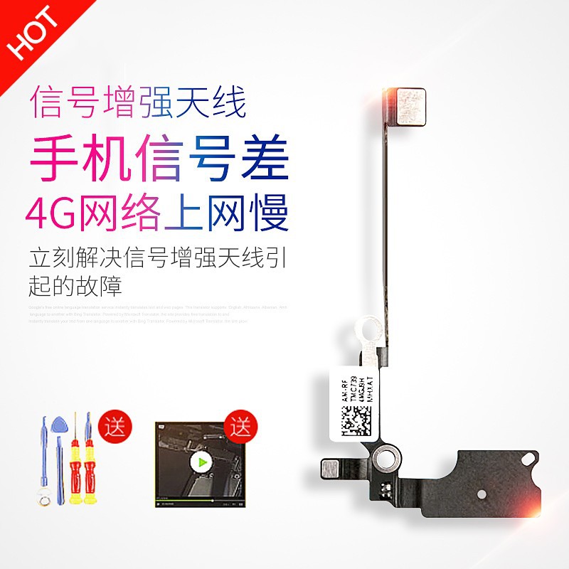 帆睿 适用苹果iphonex代尾插xr喇叭蓝牙天线xsmax换信号线nfc手机