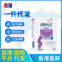 澳版Elevit 爱乐维孕妇DHA海藻油胶囊孕妇专用怀孕期哺乳期60粒