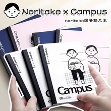 日本KOKUYO X Noritake联名sousou国誉Campus学生笔记本限定无线