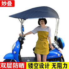 电动车雨棚雨蓬双层铝合金电瓶车太阳伞加厚遮阳伞摩托车雨伞防晒