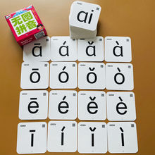 拼音卡片108张儿童无图幼儿园声母韵母汉语字母卡学习教具批发