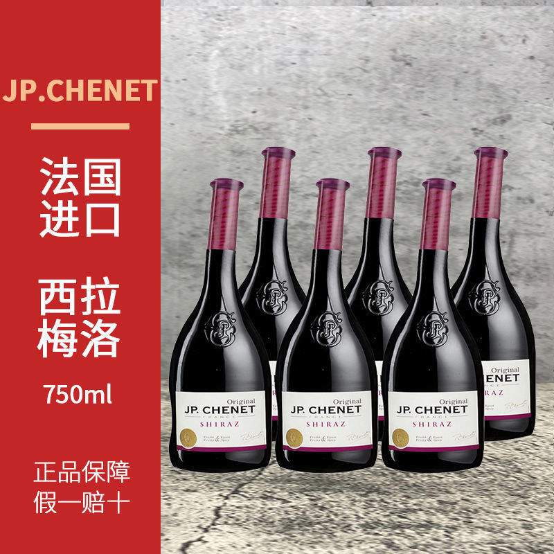 jp.chenet香奈歪脖子红酒原瓶西拉梅洛干红葡萄酒整箱