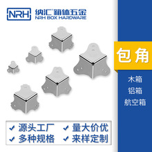 纳汇厂家批发桌椅金属护角铝箱航空箱包角防撞包边多种规格